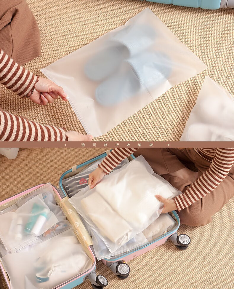 磨砂服装拉链袋半透磨砂塑料袋旅行收纳袋衣服衣物内衣整理塑料包 20*