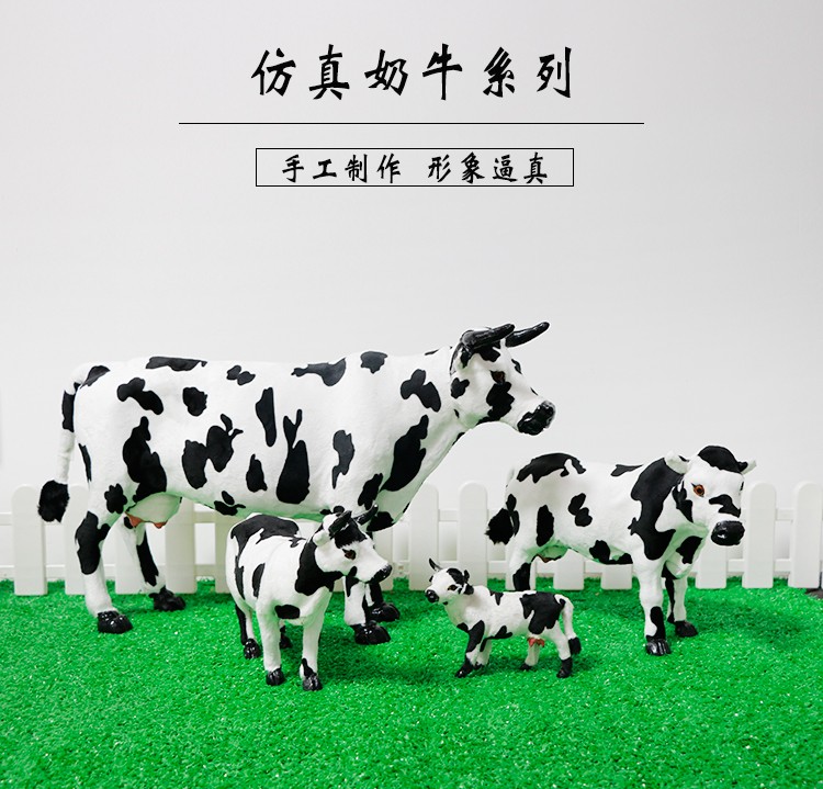仿真奶牛模型奶牛动物摆件儿童玩偶玩具超市牧场场景装饰大小奶牛2号