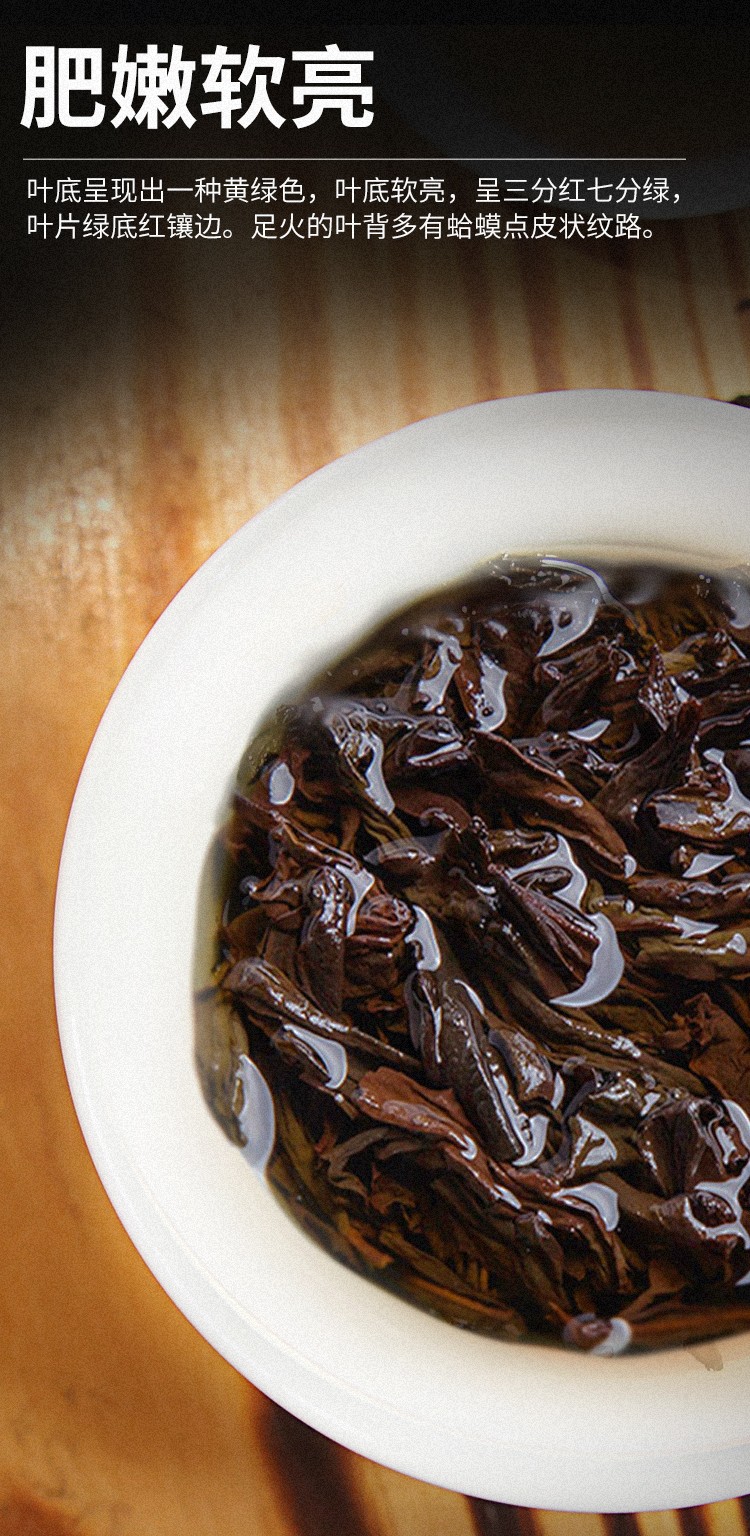 芯仙茗堂 特级大红袍 汤色红艳 福建岩茶乌龙茶 茶叶礼盒240g【图片