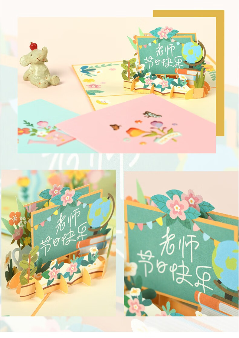 杰利(jieli) 2022新款教师节3d立体花束贺卡儿童幼儿园送女男老师礼物