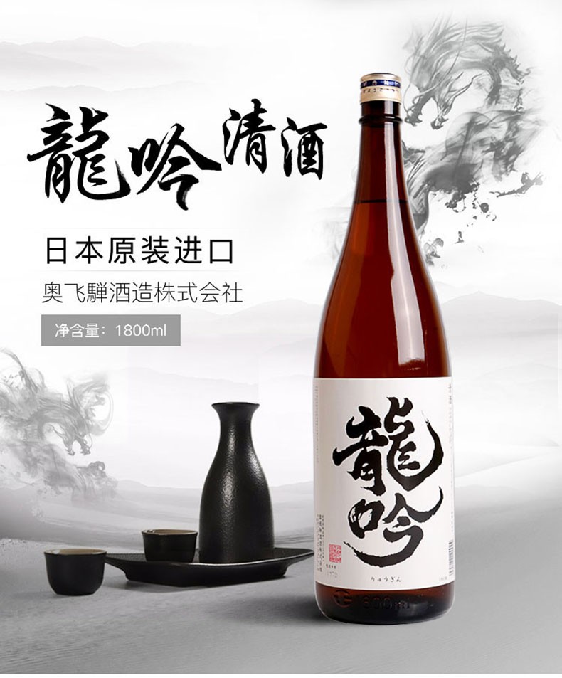超市直发日本清酒月桂冠菊正宗白鹤龙吟男山大关日本盛清洲樱鬼酒獭祭