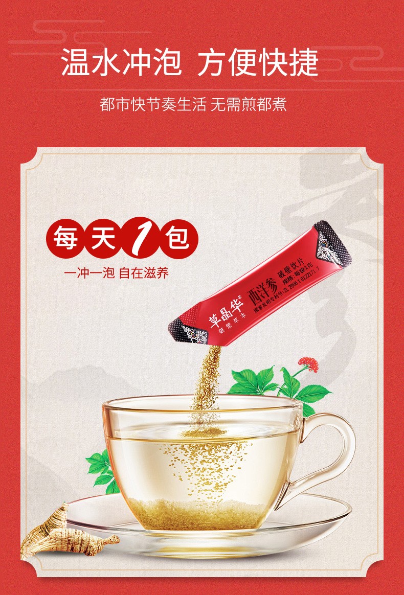 草晶华破壁草本茯苓破壁饮片2g20袋