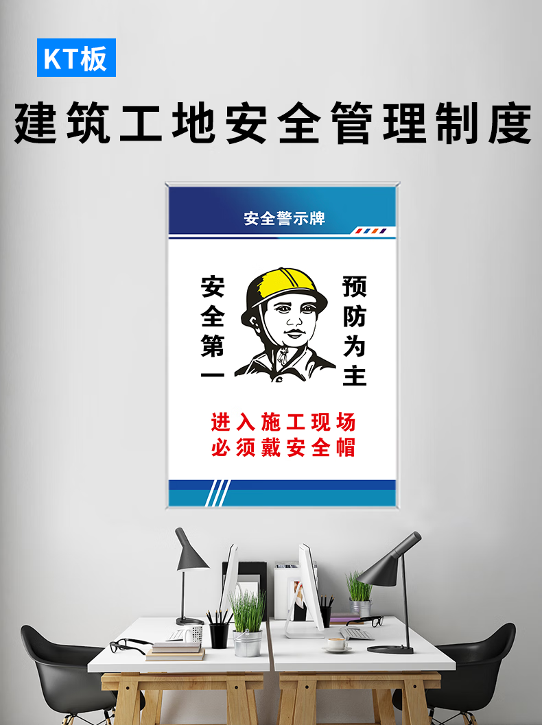 彬策 建筑工地九牌一图公示牌五牌一图标识牌文明施工安全保卫牌八