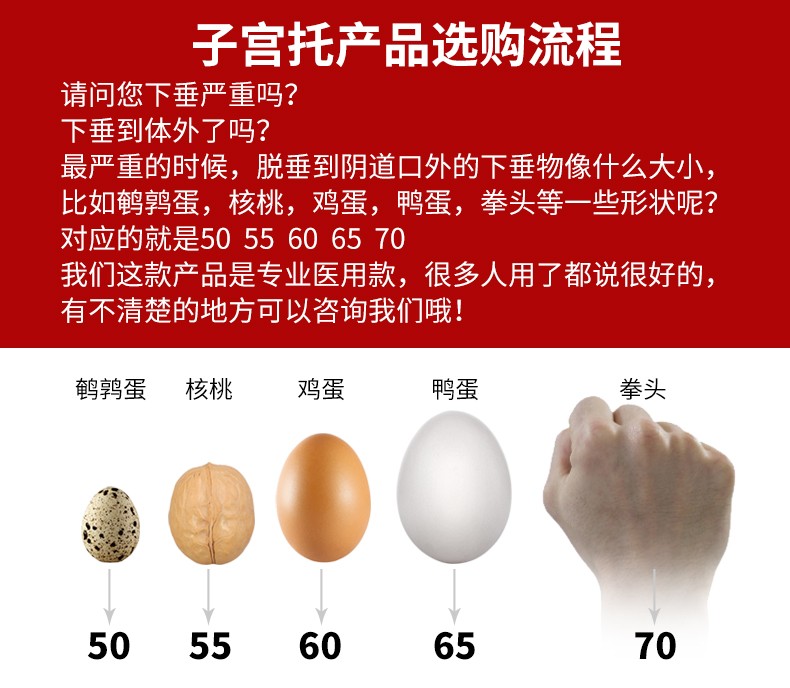 上海康鸽医用进口硅胶子宫托环脱垂中老年人妇女产后子宫下垂 大号