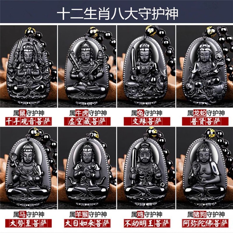 鑫富钰黑曜石十二生肖八大守护神吊坠挂件生肖鼠牛虎兔龙蛇马羊猴鸡狗