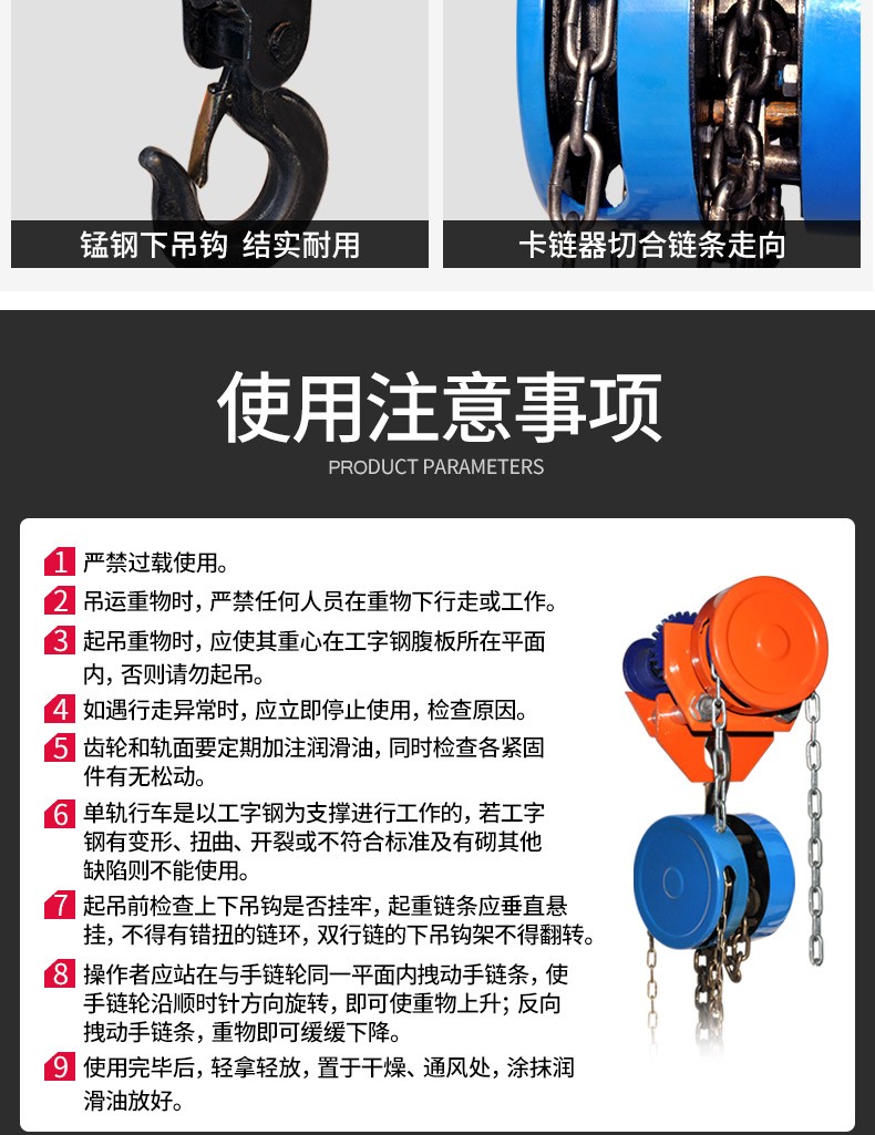 龙门架倒链手拉葫芦起重吊葫芦手动手推跑车工字钢滑车小车滑轮 5吨3