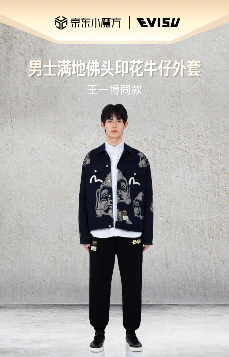【王一博同款】evisu 2022年秋冬新款 男士满地佛头印花牛仔外套 牛仔