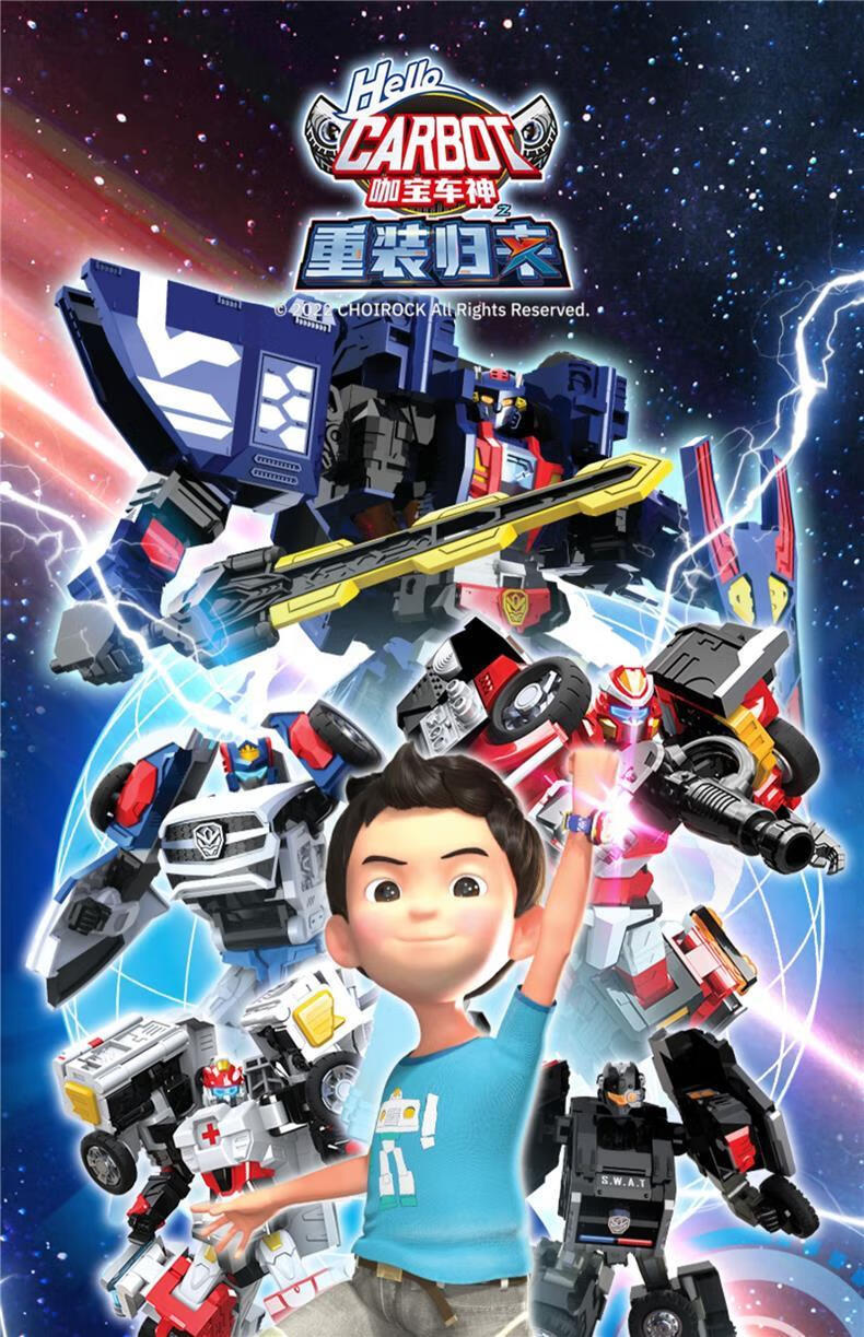 oemg旗舰店 卡通周边咖宝车神之重装归来火警王车手汽车变形机器人