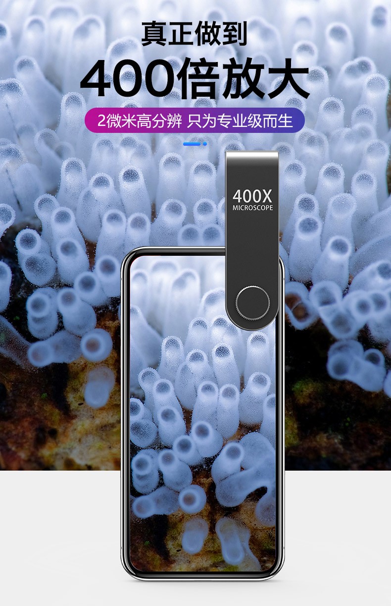手机放大镜高倍400倍迷你便携式显微镜头高清2000烟酒珠宝古玩玉石
