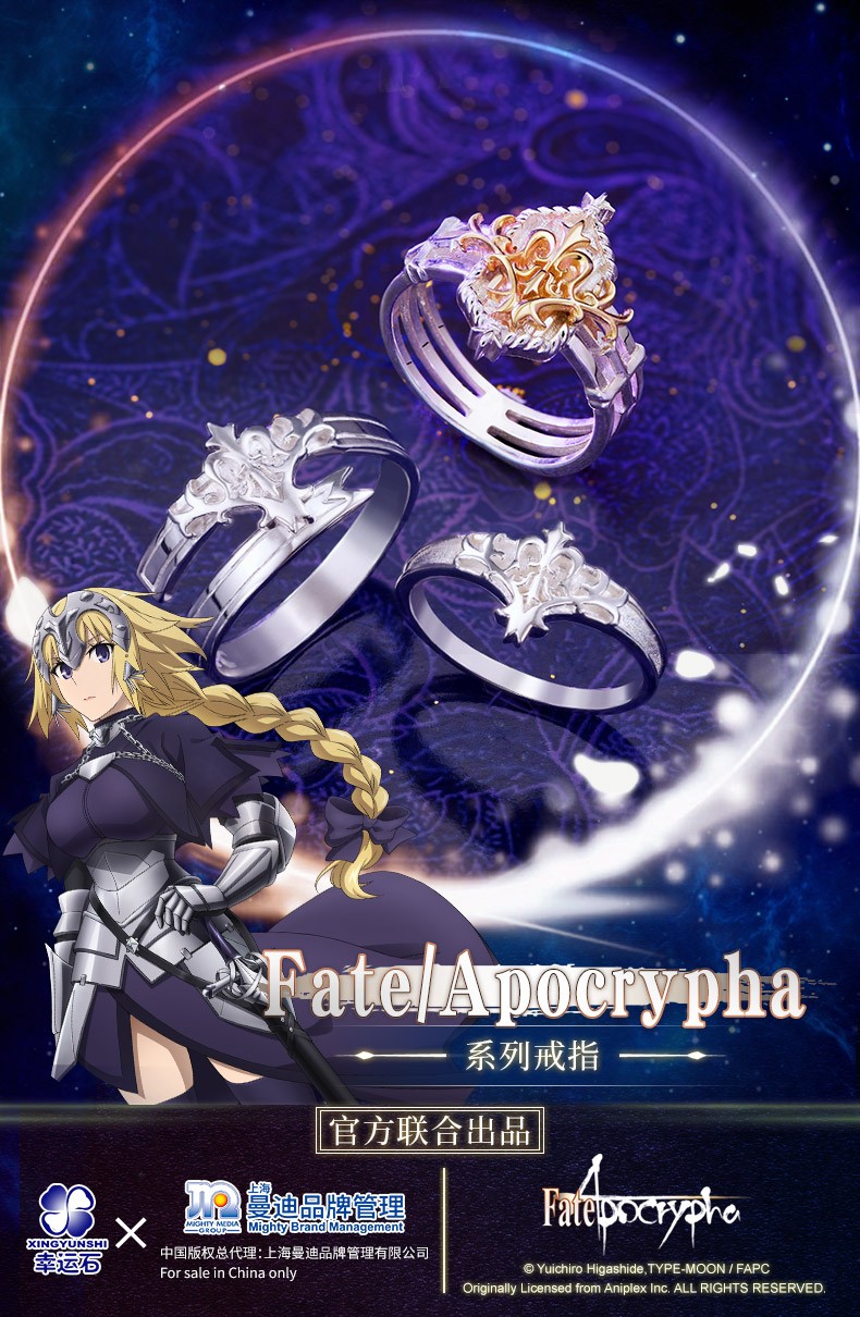 fate系列戒指幸运石二次元动漫周边圣女贞德圣旗925银饰品贞德印象