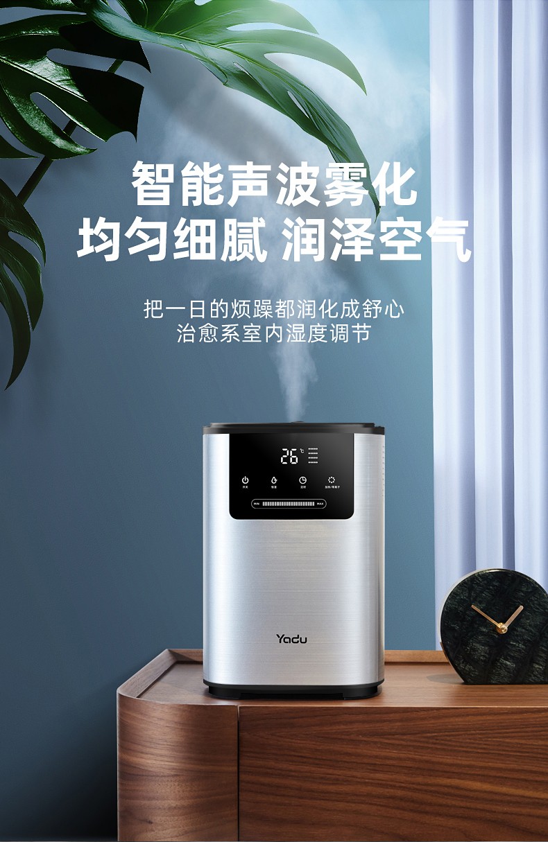 亚都加湿器冷雾热雾恒湿香薰加湿遥控上加水京品家电sc300skn043大