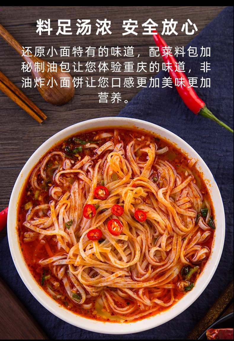 光友重庆小面105g6桶装非油炸方便面速食网红零食主食重庆小面12桶