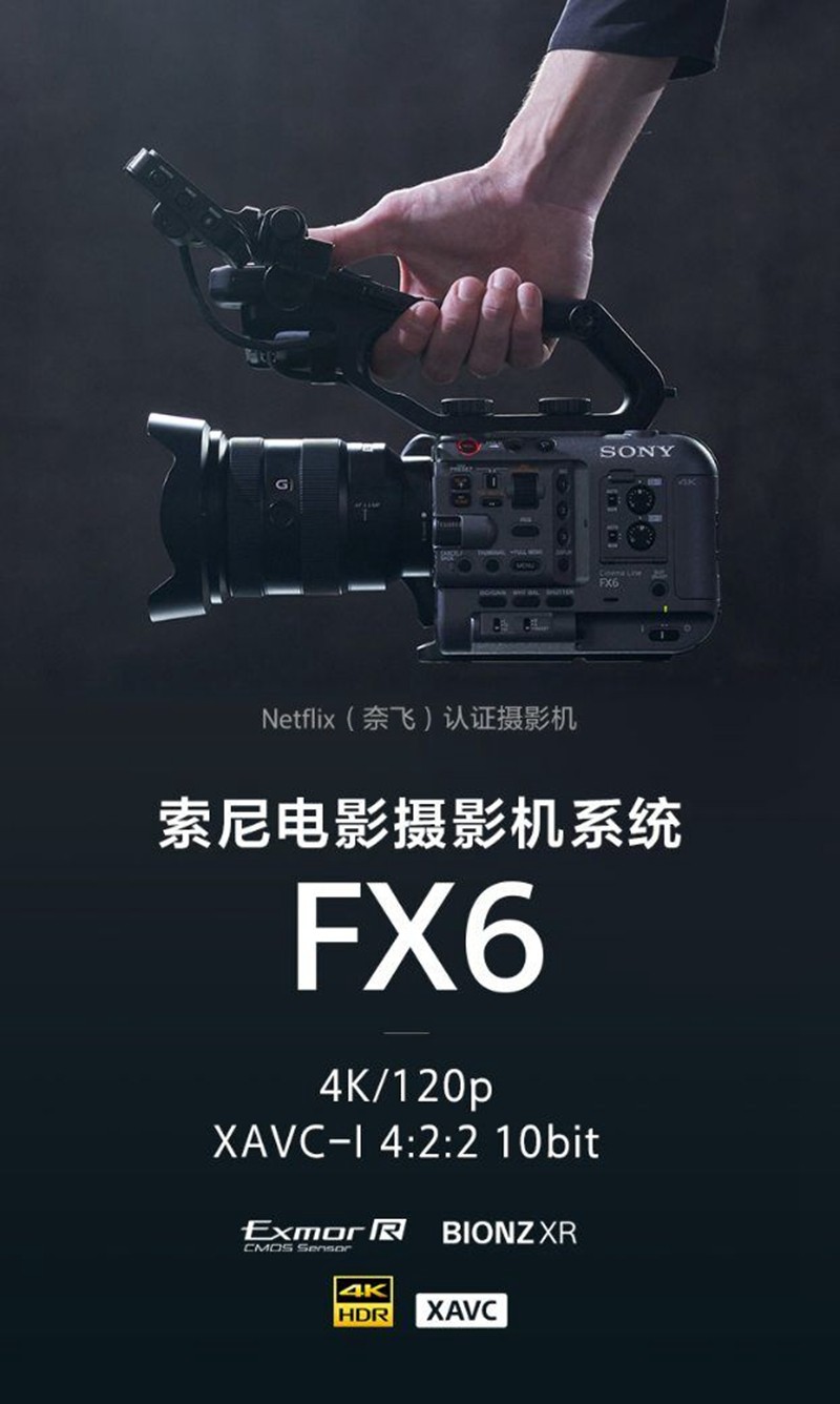 索尼sonyilmefx6电影摄像机4k超级慢动作电影拍摄数码摄像机fx6套机