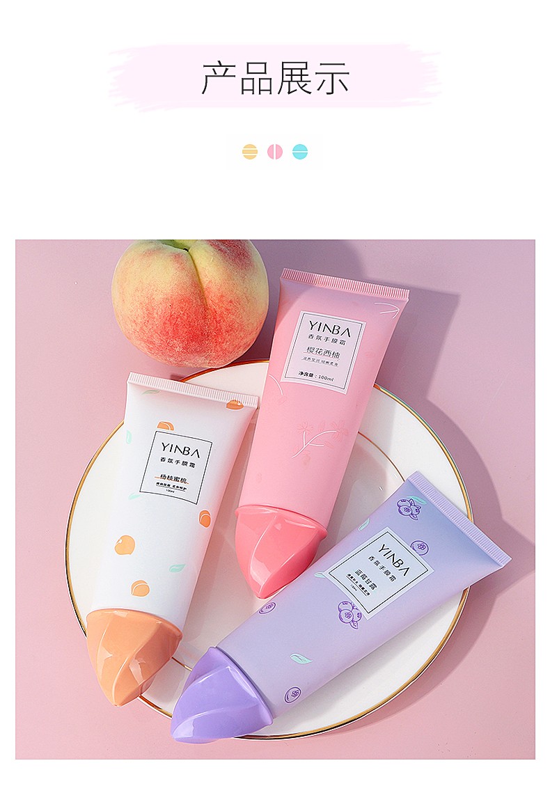 茵芭yinba抖音同款樱花西柚香氛护手霜手膜霜女夏季滋润补水保湿防