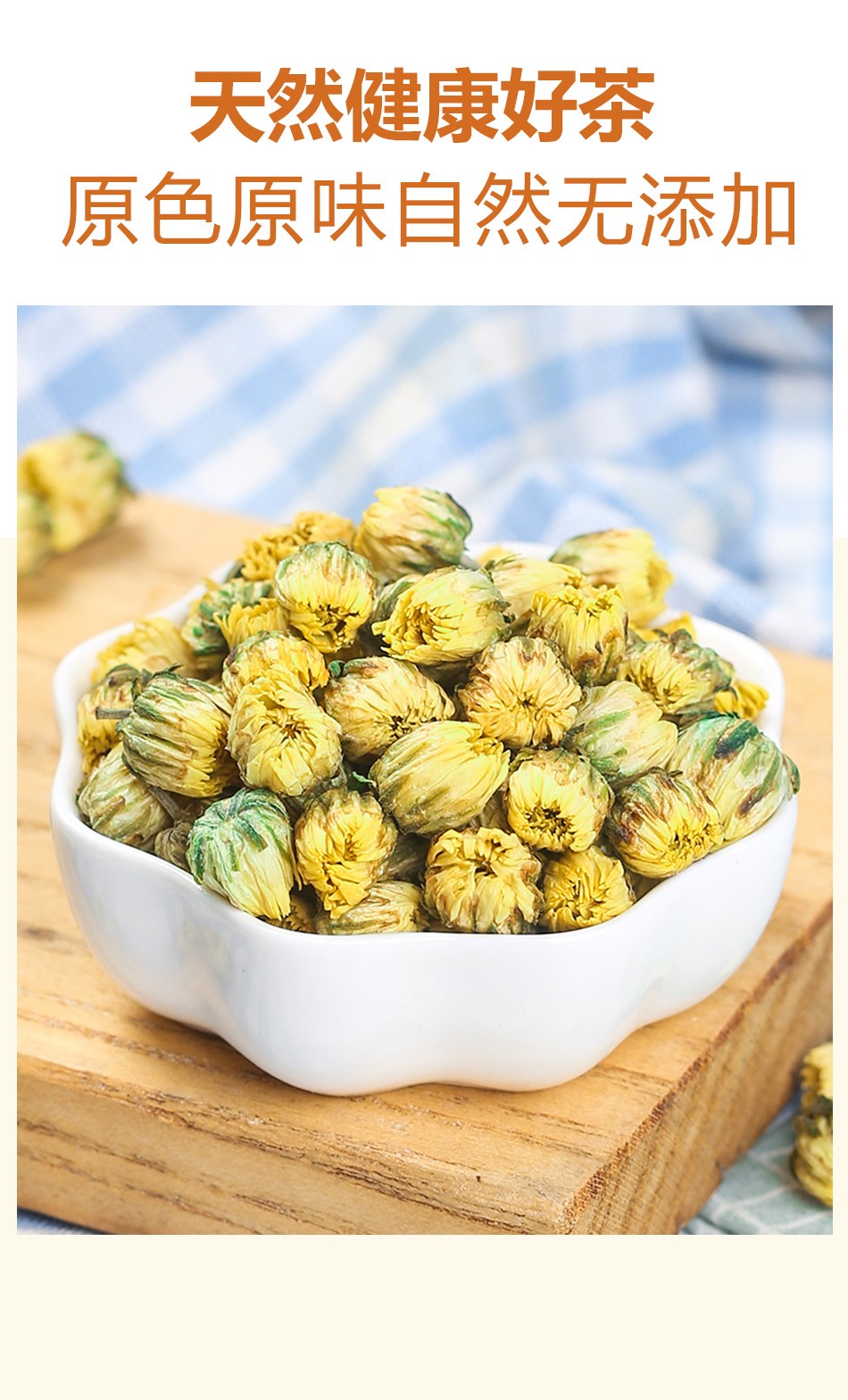 奢理氏茶叶花草茶菊花茶胎菊茶杭白菊花蕾枸杞金银花决明子茶胎菊30克