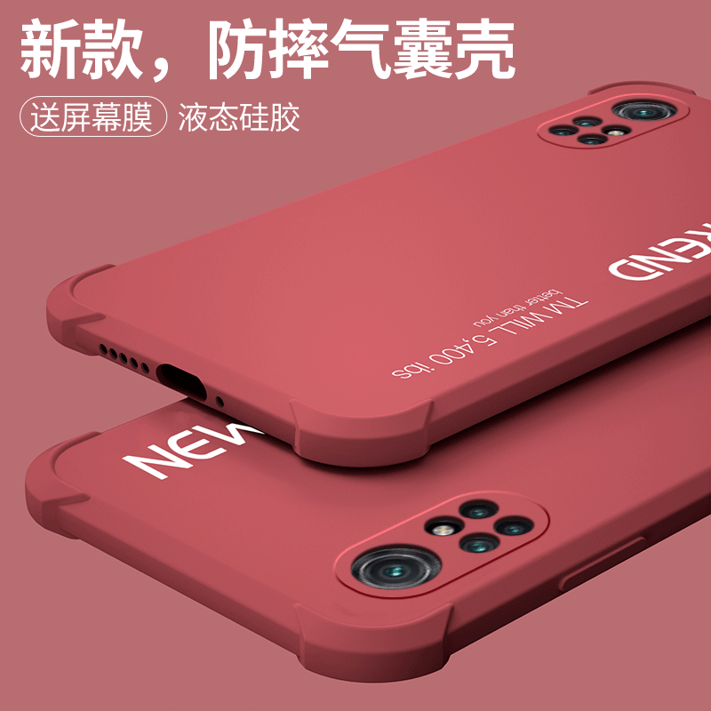 度卡斯 华为nova8手机壳华为nova8pro液态硅胶全包四角气囊防摔款意