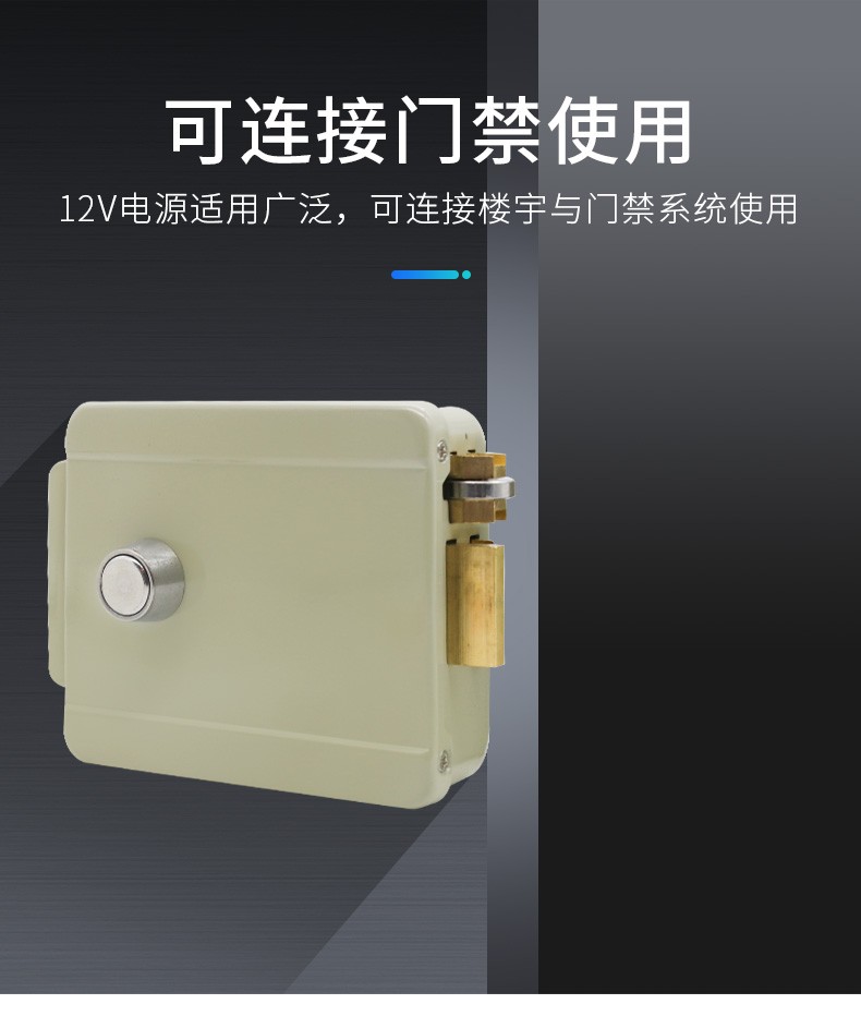 东控dk楼宇对讲电控锁单元门电锁小区大门锁楼宇对讲电控锁防盗门遥控