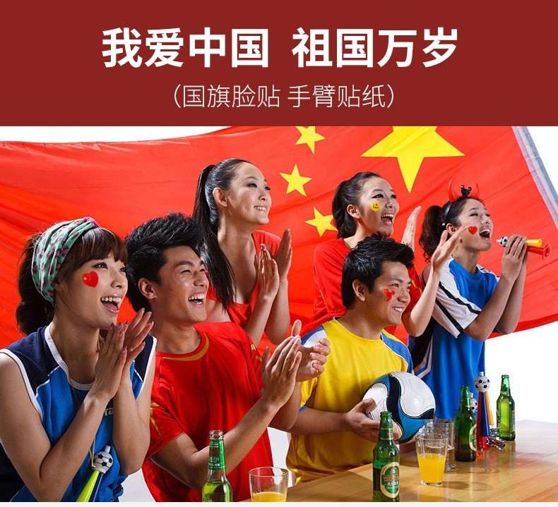 我爱中国小贴纸脸贴爱心五星红旗衣服脸部装饰国庆节儿童贴在脸上贴的