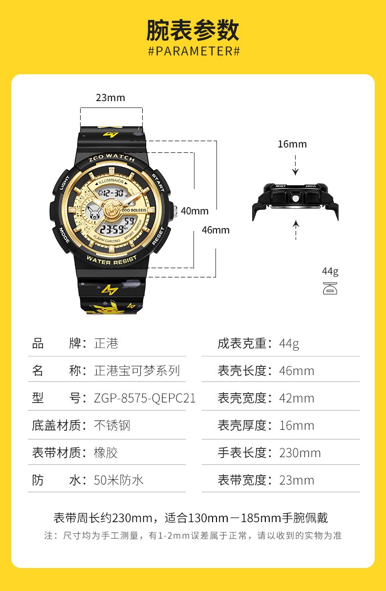 正港zgo皮卡丘系列手表男学生女韩版潮流户外运动卡通涂鸦防水夜光