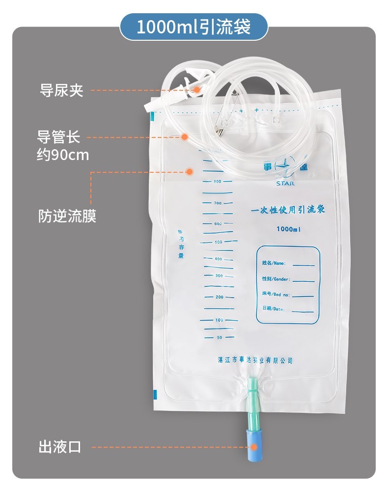 事达 一次性使用无菌硅胶导尿包含注射器导尿管引流袋医用成人男女用