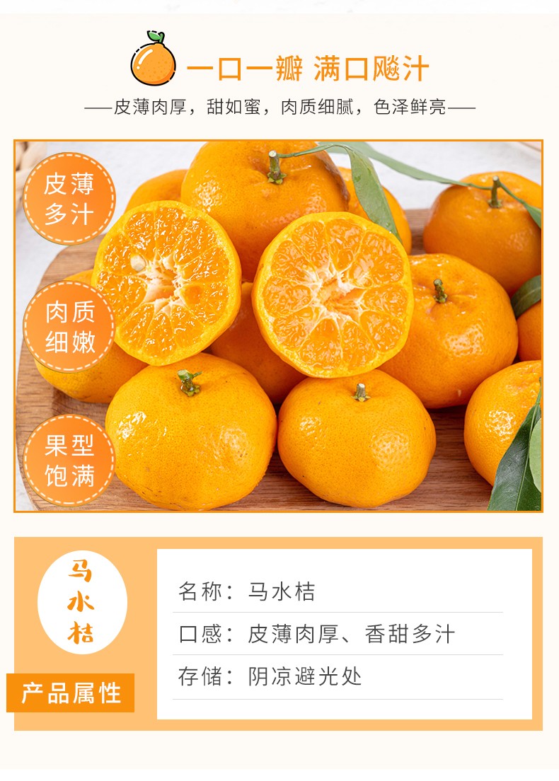 广西马水桔当季新鲜阳春桔子橘子小橘子9斤