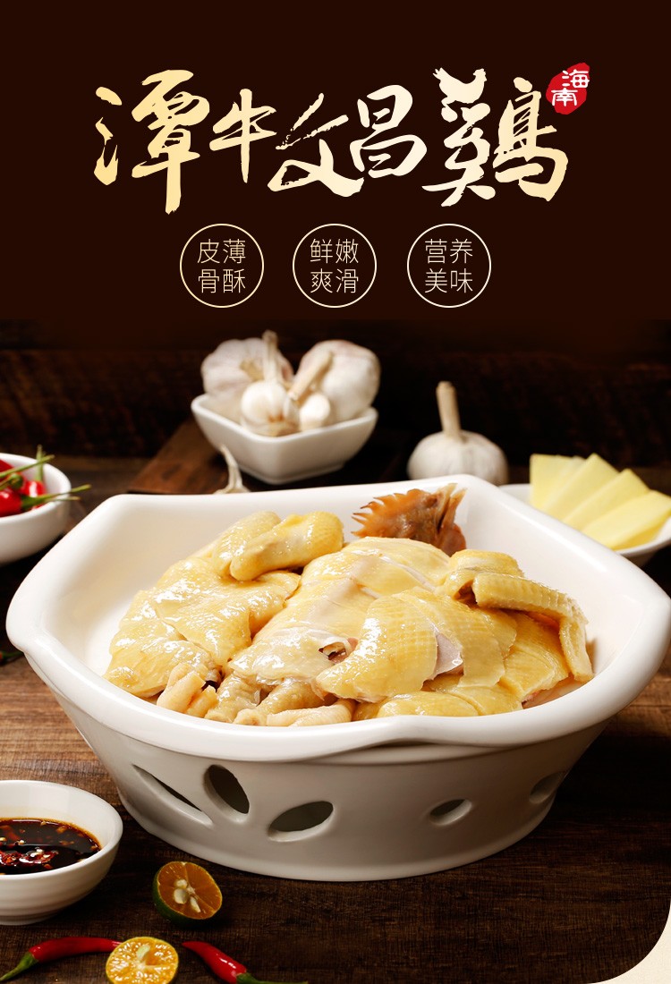 潭牛海南文昌鸡1kg生鲜土鸡肉白切鸡农家散养140天母鸡整鸡