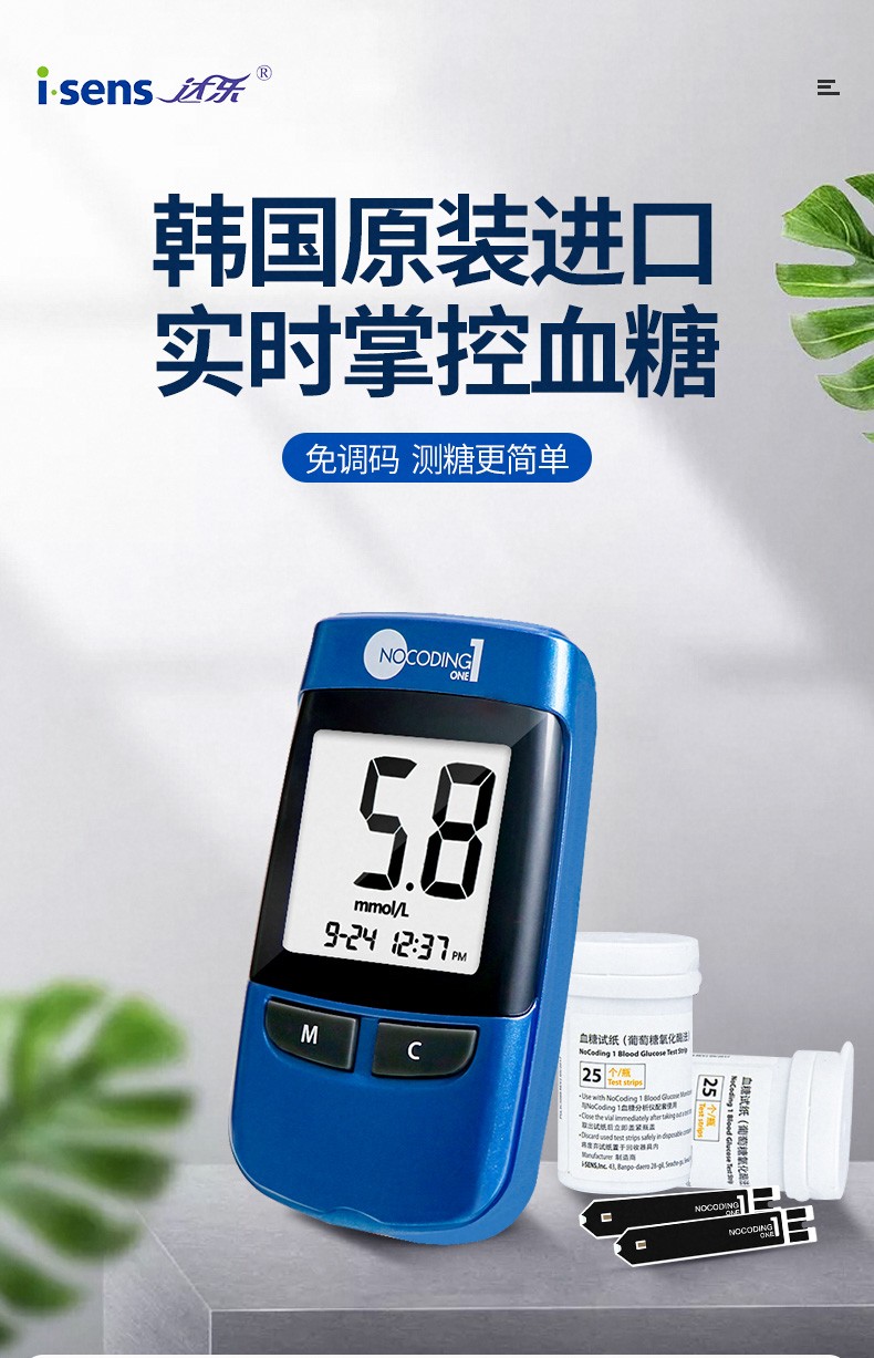 达乐血糖测试仪家用爱先思血糖试纸条nocoding1全自动测糖仪血糖仪100