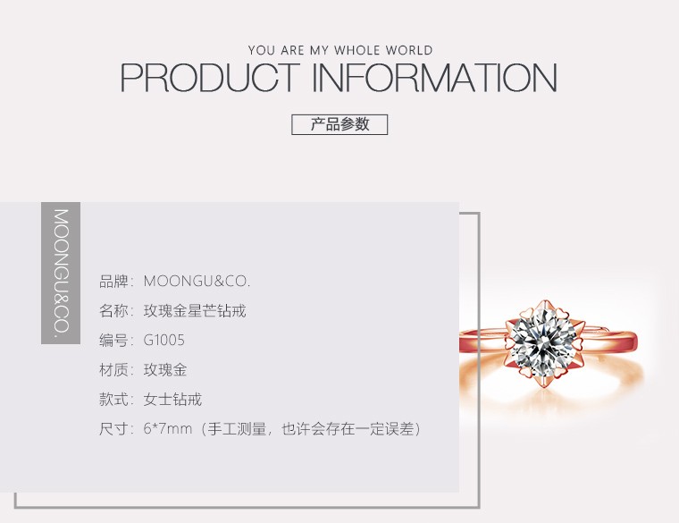 法国梦古moonguco玫瑰金星芒钻戒美国13800169991克拉