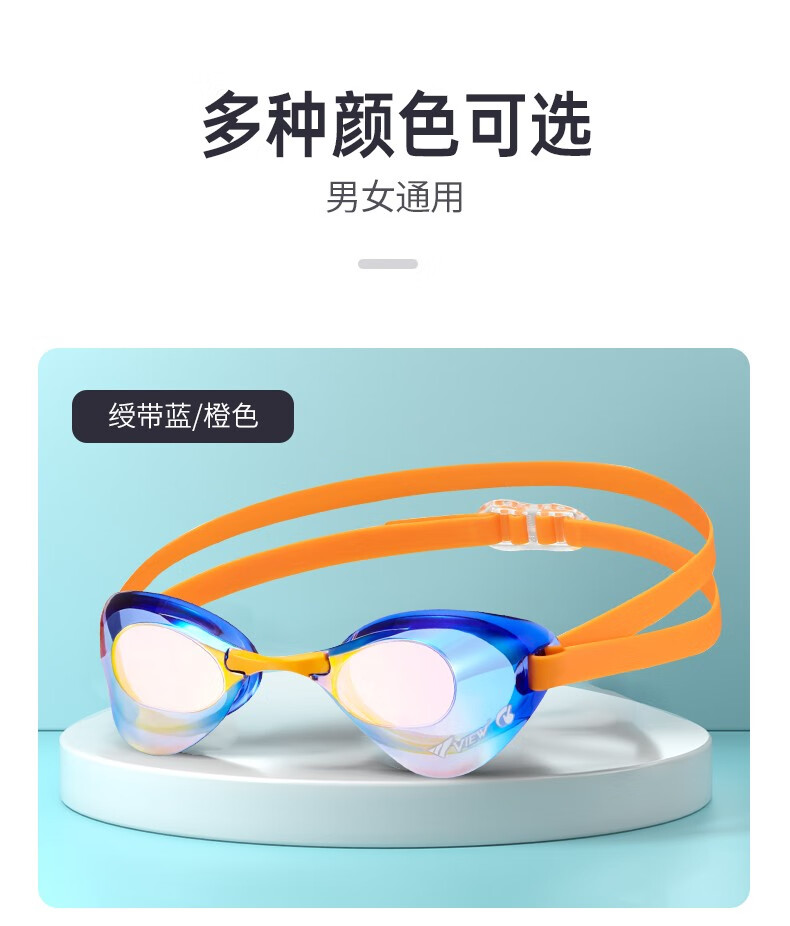 tabata泳镜防水防雾高清游泳眼镜男镀膜竞速潜水装备女士 v121sam lv