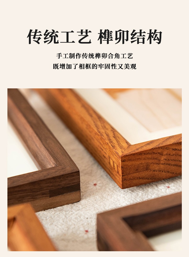 栖域qiyu实木榫卯相框摆台木质6寸7寸8寸10寸a4卡纸定制照片logo刻字