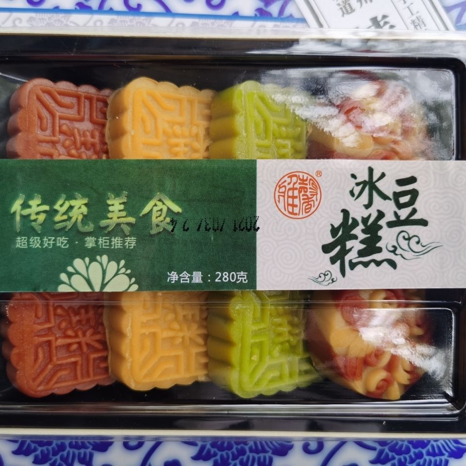 苏州冰豆糕四种口味混着桂花绿豆糕板栗夏季食品糕点零食 2盒装 口味