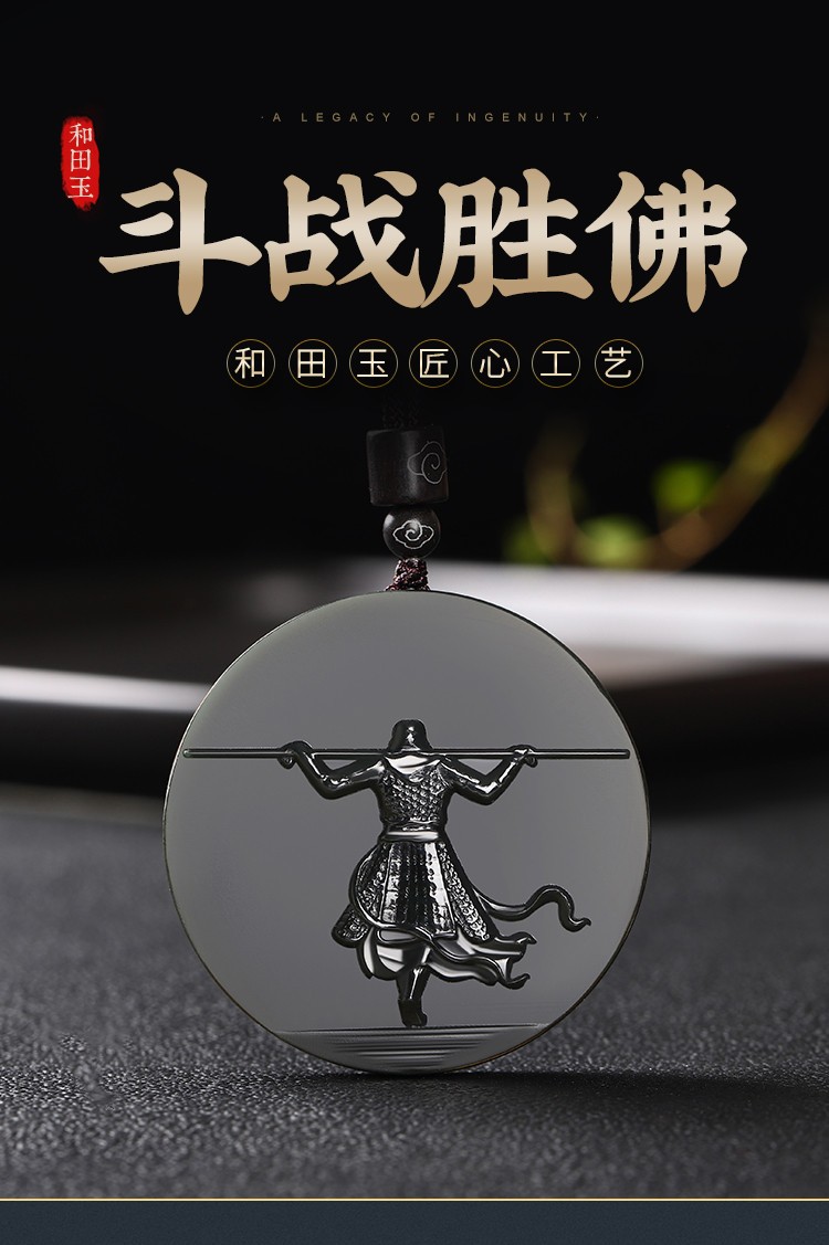 和田玉大圣归来玉坠青玉细料男士女士玉吊坠珠宝玉石玉牌挂件享耀