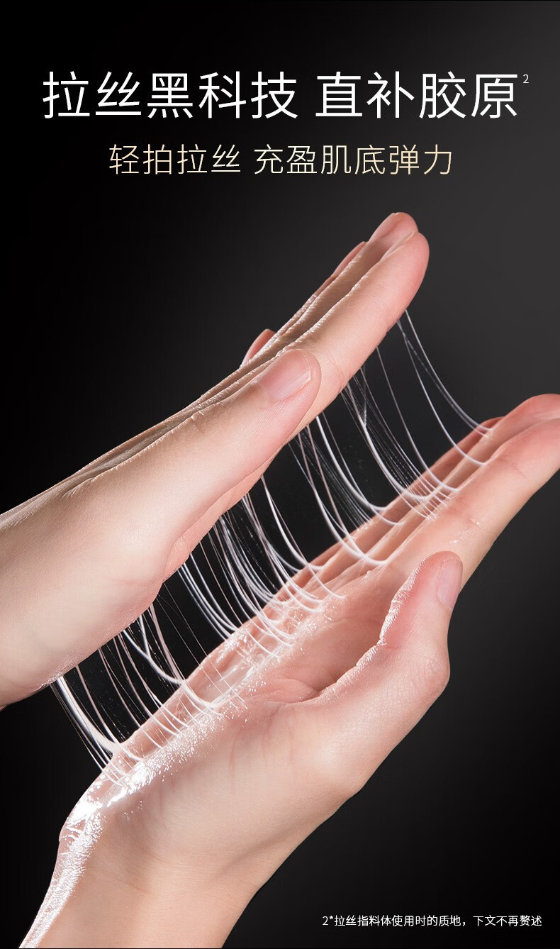 拉皮乳芋螺肽拉丝乳液紧致抗皱填充重组肌肤紧实饱满 面部护肤乳液女