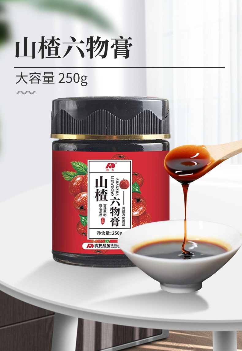 敖东 山楂六物膏 山药鸡内金粉益智仁膏可撘宝宝积食小儿厌食食欲不振