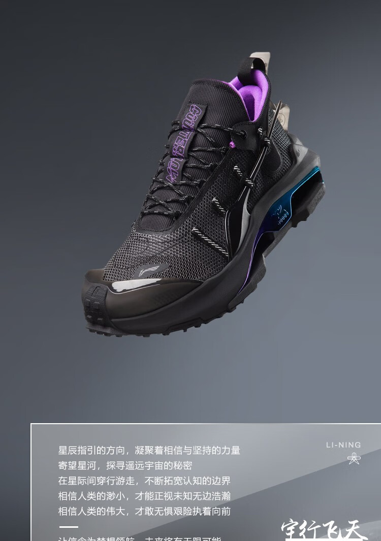 李宁cf溯行山2.