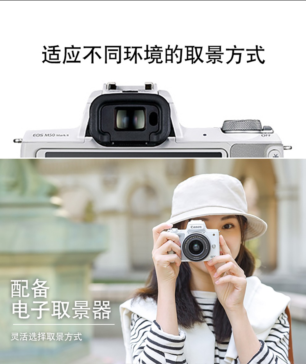 佳能m50二代微单相机2代数码相机自拍美颜微单套机黑色白色vlog白色