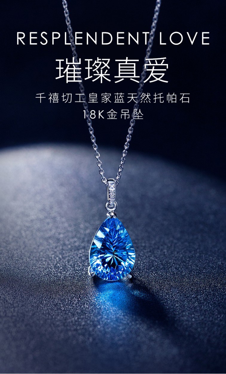 卡诗梵海洋之心项链女托帕石蓝水晶锁骨链彩金水滴钻石吊坠首饰品定情