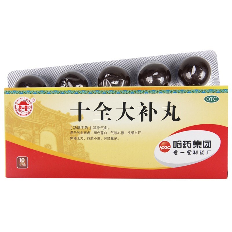 世一堂 十全大补丸 9g*10丸 温补气血 气血两虚 面色苍白 气短心悸