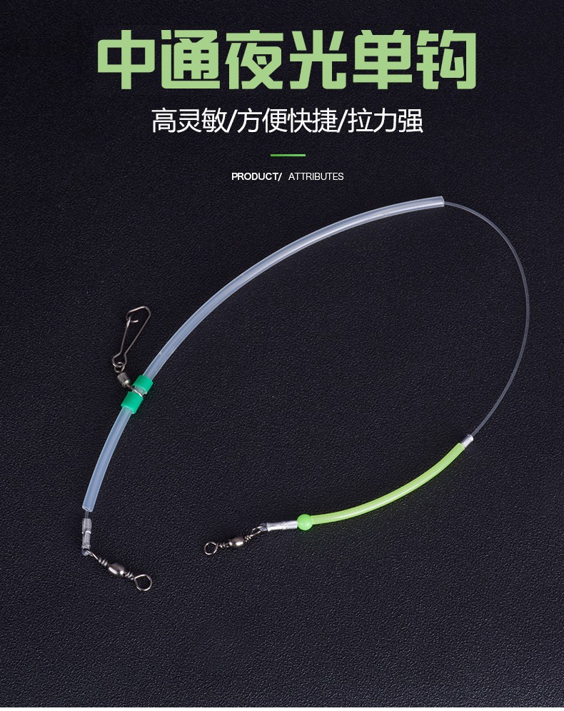 鑫涛海钓中通钓组船钓串钩防缠绕夜光天平尼龙线组沉船拉流白果子鲈鱼