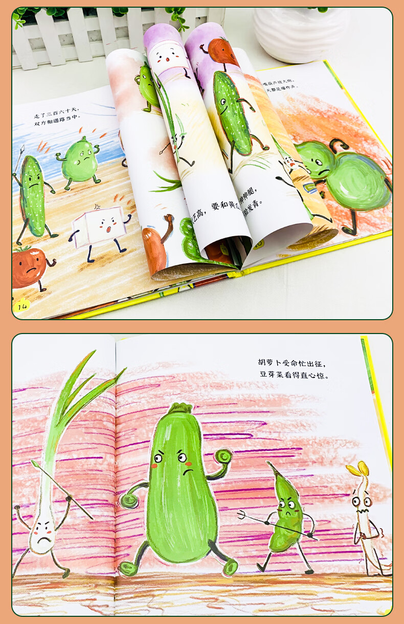 绘本 精装非注音正版小学生一年级课外阅读中国民谣关于蔬菜的儿歌