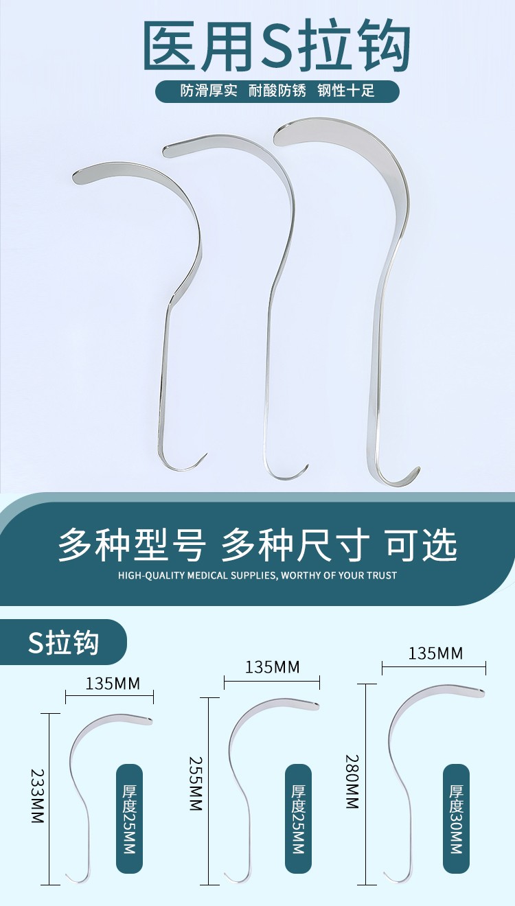 不锈钢深部拉钩s形大腹壁腹部拉钩阑尾双头拉钩甲状腺拉钩组织230mm