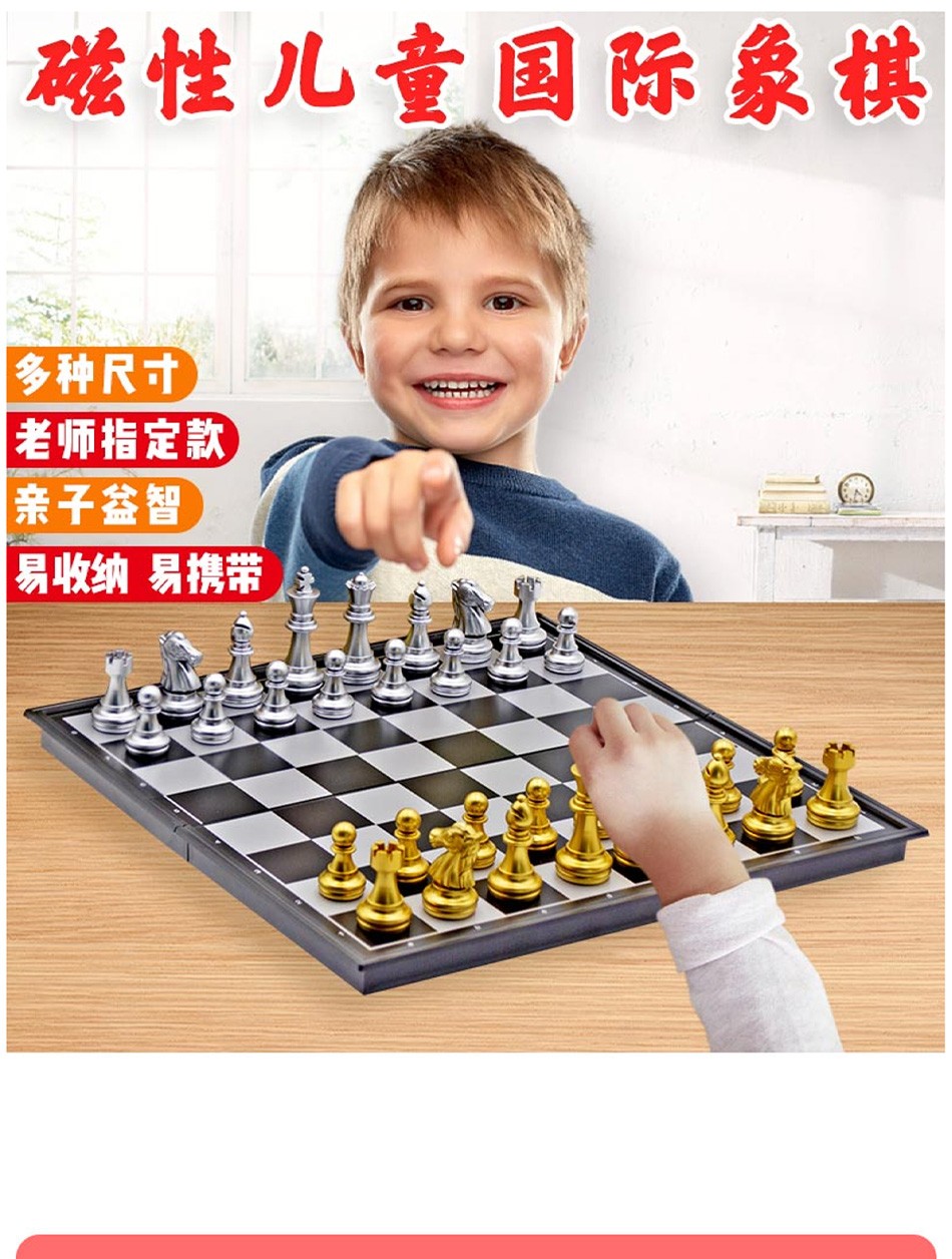 10029138519223商品名称:国际象棋友邦儿童学生初学者高档磁力棋