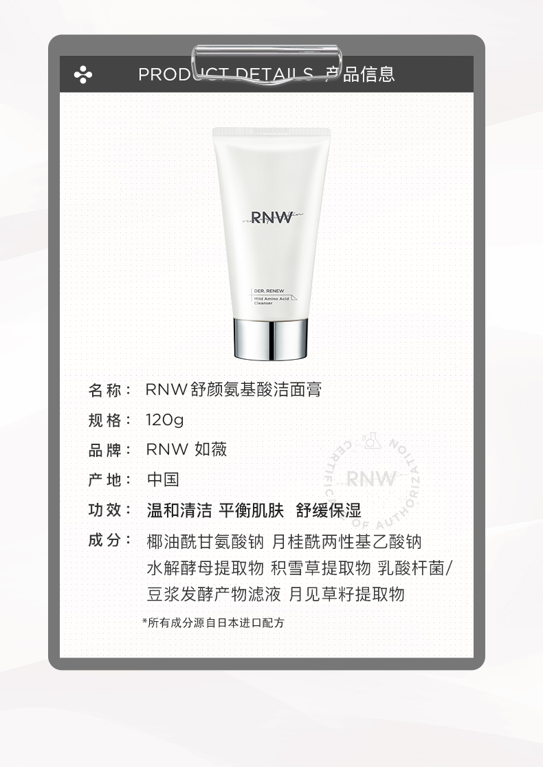 rnw洗面奶氨基酸如薇温和洁面膏绵密泡沫清洁控油女慕斯 自发泡洗面奶