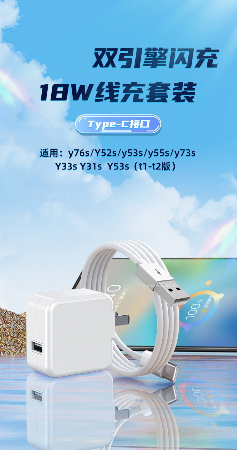 即满 适用vivo充电器头18w闪充y76s/y52s/y53s/y55s/y73s快充数据线