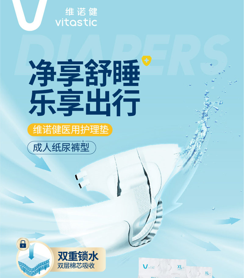 维诺健 医用护理垫(成人纸尿裤型)x l码*10片*12包(1箱)【计 价格