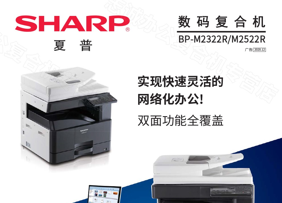 夏普sharpbpm2522r打印机黑白激光a3复印机扫描多功能一体机网络办公