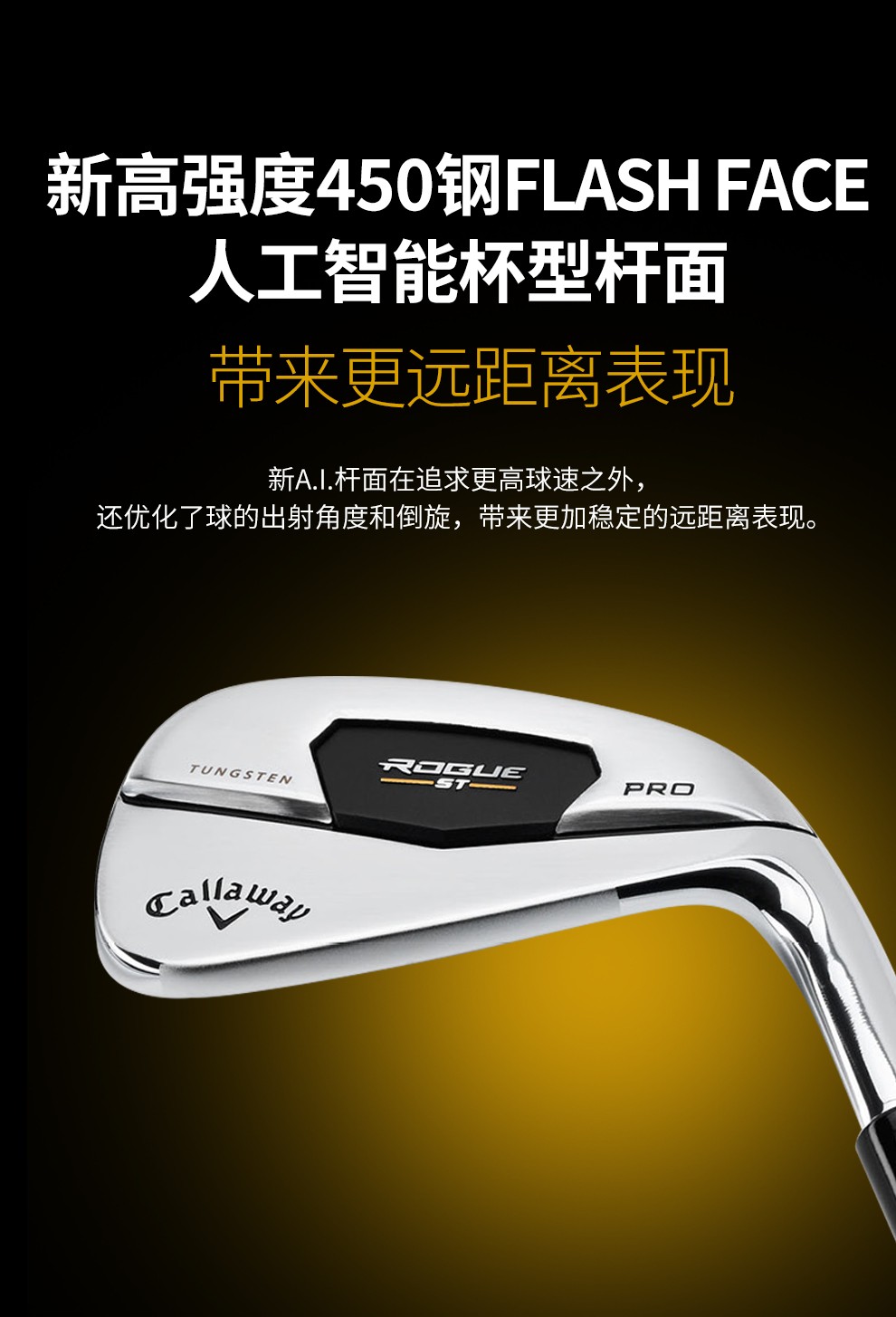 【2022新品】callaway卡拉威高尔夫球杆男士杆rogue st系列铁杆组