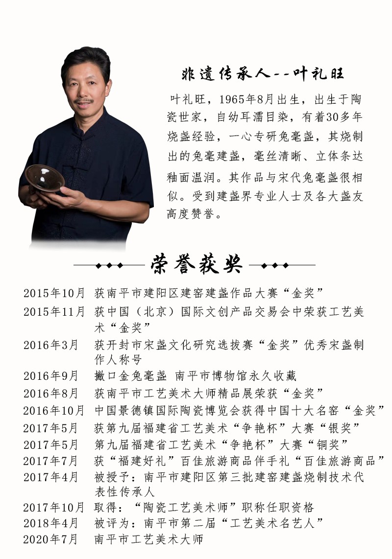 宋匠叶礼旺兔毫建盏茶杯纯手工铁胎原矿釉天目杯主人杯单杯茶盏建阳