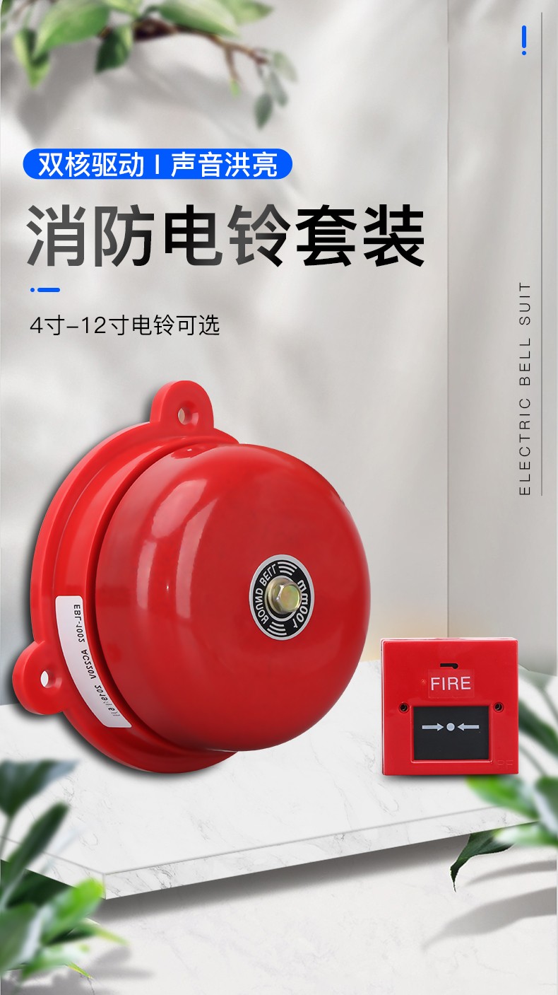 dltxcndl818s红色电铃酒店火灾警报器警铃火警电铃火警铃声光一体工厂
