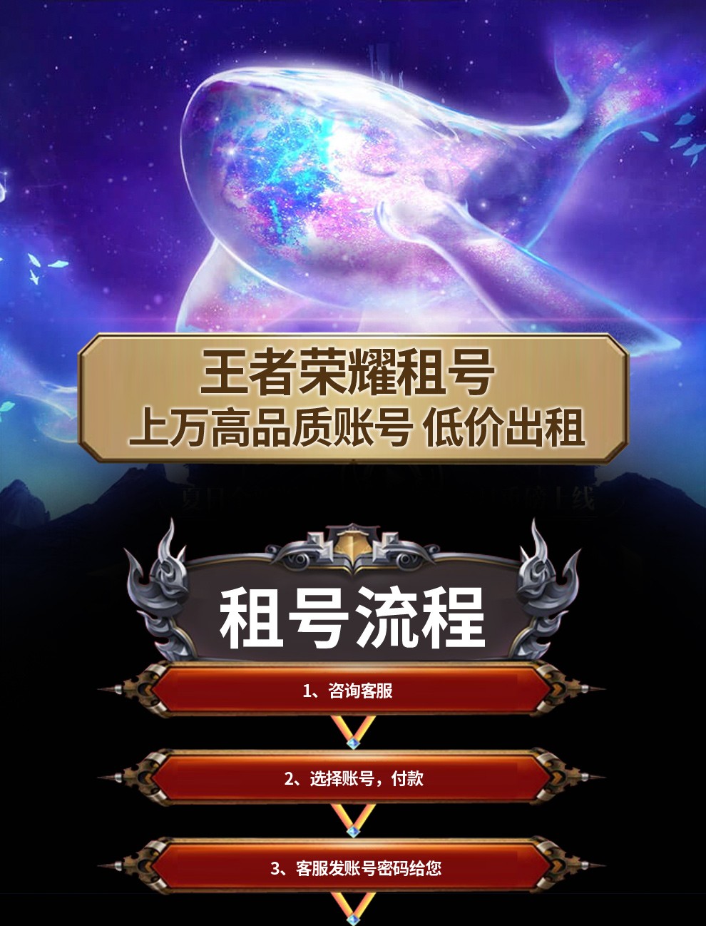 王者荣耀租号v8皮肤限定v10荣耀典藏神威出租ios安卓q区苹果v区荣耀